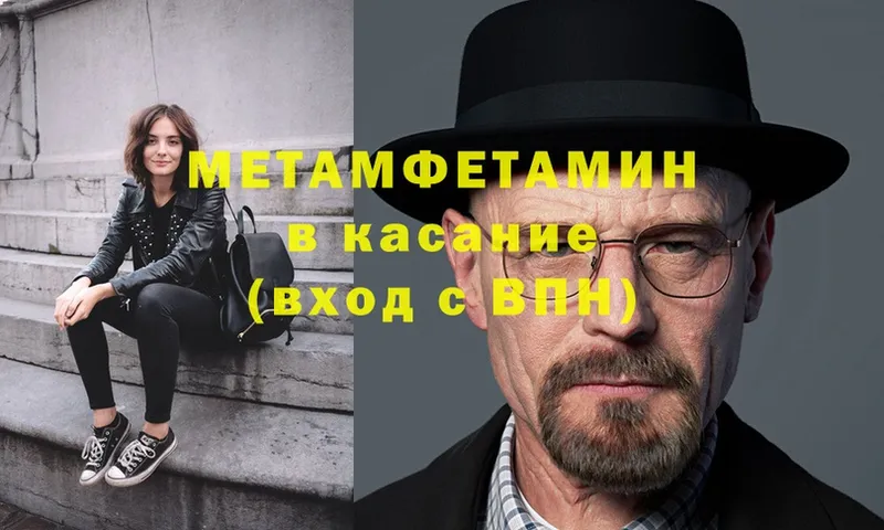 закладки  Калязин  МЕТАМФЕТАМИН Methamphetamine 